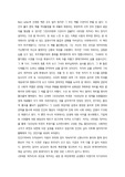 독후감, 감상문, 서평, "The Great Gatsby", "위대한 개츠비"