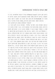 독후감 "정의란 무엇인가"