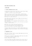 유럽의 만화와 단편 애니메이션 소개글