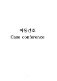아동간호학실습 CASE-TTN(transient tachypnea of the newborn) 신생아 일과성 빈호흡