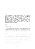 2주 1강에서 성격 5요인 이론에 대해 학습했습니다. 성격 5요인에 비추어 자신의 성격을 분석해보세요. 내가 가지고 있는, 내가 경험한 의미추론의 오류(흑백논리적 사고, 과잉일반화,정신적 여과, 의미확대 또는 축소, 개인화, 잘못된 명명, 독심술적 사고, 예언자적 사고) 중 3~4가지 현상에 대해 구체적 예시를 들고 분석해보세요.