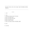언어교육의 접근법 중 발음 중심 접근법을 적용한 언어단위활동 계획안을 작성하시오.