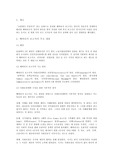 베버리지 보고서에 대해 아는대로 설명하시오.