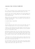 여성도 의무적으로 복무해야 한다
