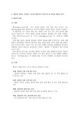 협상의 정의를 기술하고 유능한 협상가가 갖추어야 할 자질과 원천을 분석