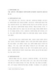 길버트와 스펙트(테렐)의 사회복지정책의 분석틀에서 산출분석의 내용에 대한 토론