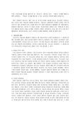 우리나라를 둘러싼 젠더이슈 중, 하나로서 거론되고 있는 ‘저출산’문제에 대해 간략히 설명하고, ‘저출산’문제를 해소