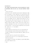 현장에서 청소년복지사업을 담당하는 청소년지도자(사회복지사)가 갖추어야 할 자질