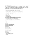 청소년의 올바른 이해를 위하여 알아야 할 청소년의 특징, 청소년의 신체 성적인 발달, 조숙과 만숙, 인지능력의 발달