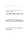 한강사업본부(기) 자기소개서 작성성공패턴 면접기출문제 입사예상문제 시험문제 인성검사 적성검사 지원동기작성요령 직무계획서작성견본