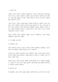 노화의 과정