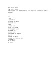 가계도 작성법과 가계도 면접법을 바탕으로 자신의 가족 관계를 분석한다