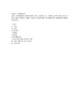 가족생활교육 대상자(발달적 특성, 관계적 요구, 특별한 요구에 따른 분류) 중에서 1개를 선택하여 실태를 기술하고