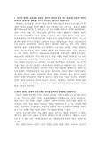 인지적 영역의 교육목표 분류법, 정의적 영역의 교육 목표 분류법, 심동적 영역의 교육목표 분류법