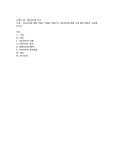 아동권리에 대한 폭넓은 이해를 바탕으로 아동권리에 대한 국제 협약 내용을 고찰해 보시오