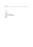 복지국가의 위기가 등장한 배경을 설명하고 신보수주의적 재편 전략과 문제점을 설명
