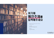 부경대 PPT템플릿 입니다. 대학원, 논문, 발표 등 다양한 양식으로 사용가능합니다.