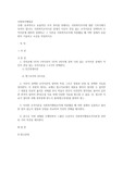 효과적이고 효율적인 조직 관리를 위해서는 사회복지조직에 대한 기초이해가 되어야 합니다. 사회복지조직이론 중에서 자신이 관심 있는 조직이론을 선택하여 조직이론에 대하여 설명하고 그 이론을 사회복지조직에 적용했을 때 어떤 점에서 유용한지 기술하고 소감을 작성하시오.