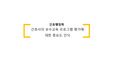 간호행정학 (간호사 보수교육 프로그램 평가에 대한 중요도 인식) [PPT 발표자료]