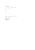 부모교육 프로그램”을 설계하시오