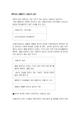 제주도의 보물단지 1100고지 습지