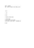 사회학의 연구대상과 추구하는 방향을 논하시오