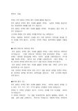 부여의  모습