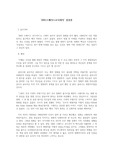 '2001스페이스오디세이' 감상문