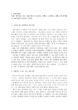 내가알고있는 정보사회는 초등학교.중학교.고등학교.대학교때 생각했던 정보사회를 서술