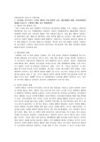 공격성을 증가시키는 요인을 개인의 가정환경적 요인, 대중매체의 영향, 인터넷게임의 영향