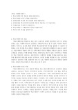 학교사회복지의 개념에 대해 설명하시오