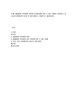 ADHD와 틱장애의 정의와 유아발달에 미칠 수 있는 영향을 정리하고, 유아교육기관에서의 중재 및 지원 방안