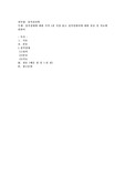 성격장애에 대한 서적 1권 이상 읽고 성격장애자에 대한 분류 및 치료에 관하여
