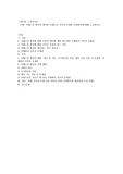 치매노인환자의 케어와 치매노인가족의 문제와 지원방안에 대해 논술하시오