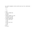 사회복지 전달체계에서 공공부분과 민간부분의 개념,기능과 역할, 장단점에 대하여 서술