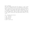 주제는 국제경영과 관련한 어떠한 주제도 상관없습니다