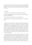 최근 우리사회에 심각한 노인학대 사건이 끊이지 않고 발생되고 있습니다. 주변, 혹은 방송매체를 통해 알려지거나 일어난 노인학대 사례 3개 이상을 제시한 후 실제 사례를 토대로 향후 노인학대 근절을 위해 우선되어야 할 사회적 과제에 대해 정책적, 실천적 방법으로 자신의 견해를 서술해 보시기 바랍니다.