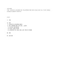신자유주의 교육정책에 따른 학교선택제에 대한 본인의 관점(긍정적 또는 부정적 견해)을 교육평등과 관련하여 제시