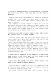 스티브 잡스가 다녔던 Reed College는 신입생에게 [일리아스]와 [오디세이아]를 입학 선물로
