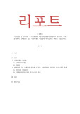 가족상담 및 가족치료, 가족체계와 역동성에 대해서 설명하고 현대사회 가족 문제에서 살펴볼 수 있는 가족체계와 역동성의 역기능적인 측면을 서술하시오