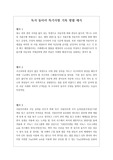 [동아리] 동아리 활동 세부능력 및 특기사항 기록 방법 예시문입니다.