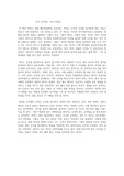 내가 공부하는 이유 독후감