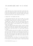 한국문학에서 꽃의 상징성 분석