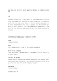 실습기관에 소속된 사회복지사의 입장에서 실습기관에서 제안할 수 있는 사업계획서를 작성하시오.
