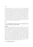 스스로 인터넷을 살펴보거나 주위에서 들은 이야기, 자신의 경험들 중에서