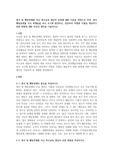 정서 및 행동장애를 지닌 특수교육 대상자 선정에 대한 이론을 바탕으로 하여, 정서행동문제를 지닌 학생들을 보다 조기에 발견하고, 진단하여 적절한 지원을 제공하기 위한 방법에 대한 자신의 생각을 기술하시오