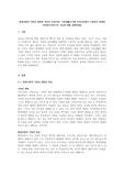 현대사회의 가족의 변화와 특성이 무엇이며, 가족생활주기별 우리나라에서 가족복지 정책과 가족복지서비스의 기능에 대해 설명하세요