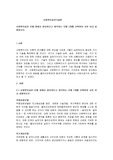 사회복지실천 모델 중에서 중요하다고 생각하는 모델 2개를 선택하여 서로 비교 설명하시오.