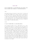 청소년기 인식문화에 영향을 주는 요인들에 대해 정리하고 본인이 생각하는 중요한 청소년기 인식문화의 특징과 이에 영향을 주는 요인들에 대해 제시해 봅시다.