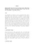 현대아동미술중에서 표현기능중심의 미술교육, 창의성중심 미술교육, 이해중심 미술교육에 대해 조사하여 서술하시고 본인의 미술교육의 방향성과 가장 맞는 것은 무엇이며 왜 그렇게 생각했는지 의견을 포함하여 서술하시오.